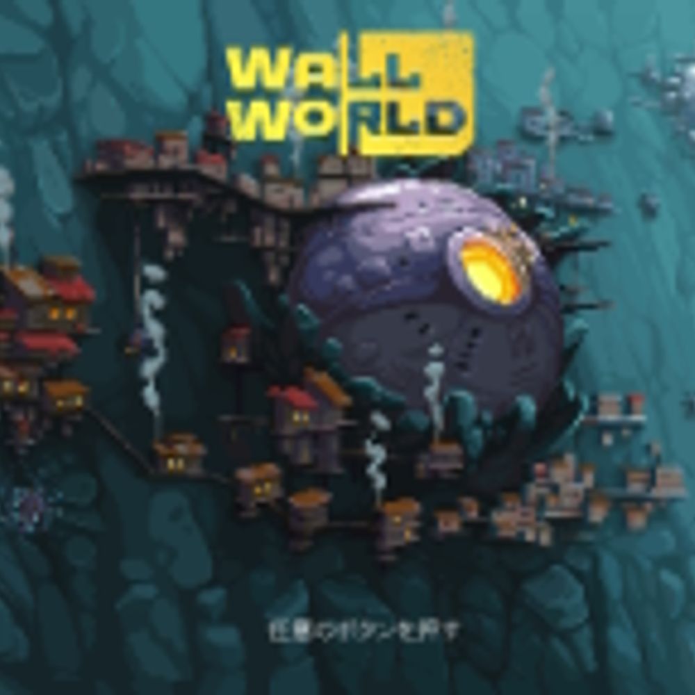 ゲーム日記：WALLWORLD