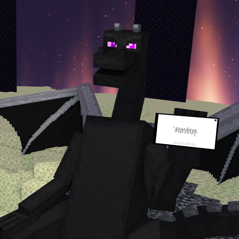 EnderDragon