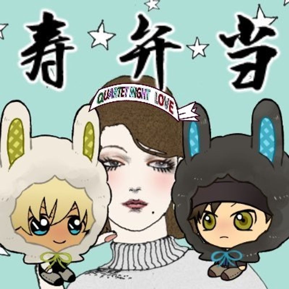 炭子