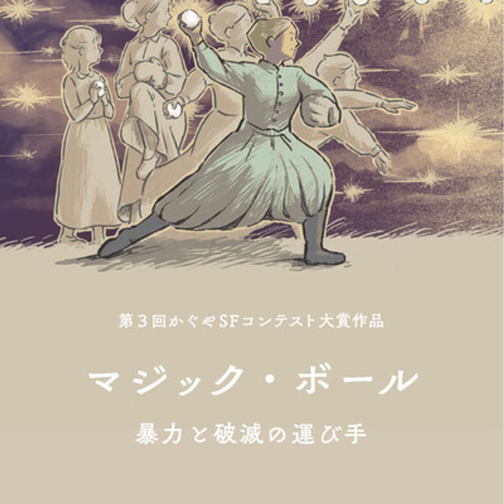 わくわくロースハム省（広報）