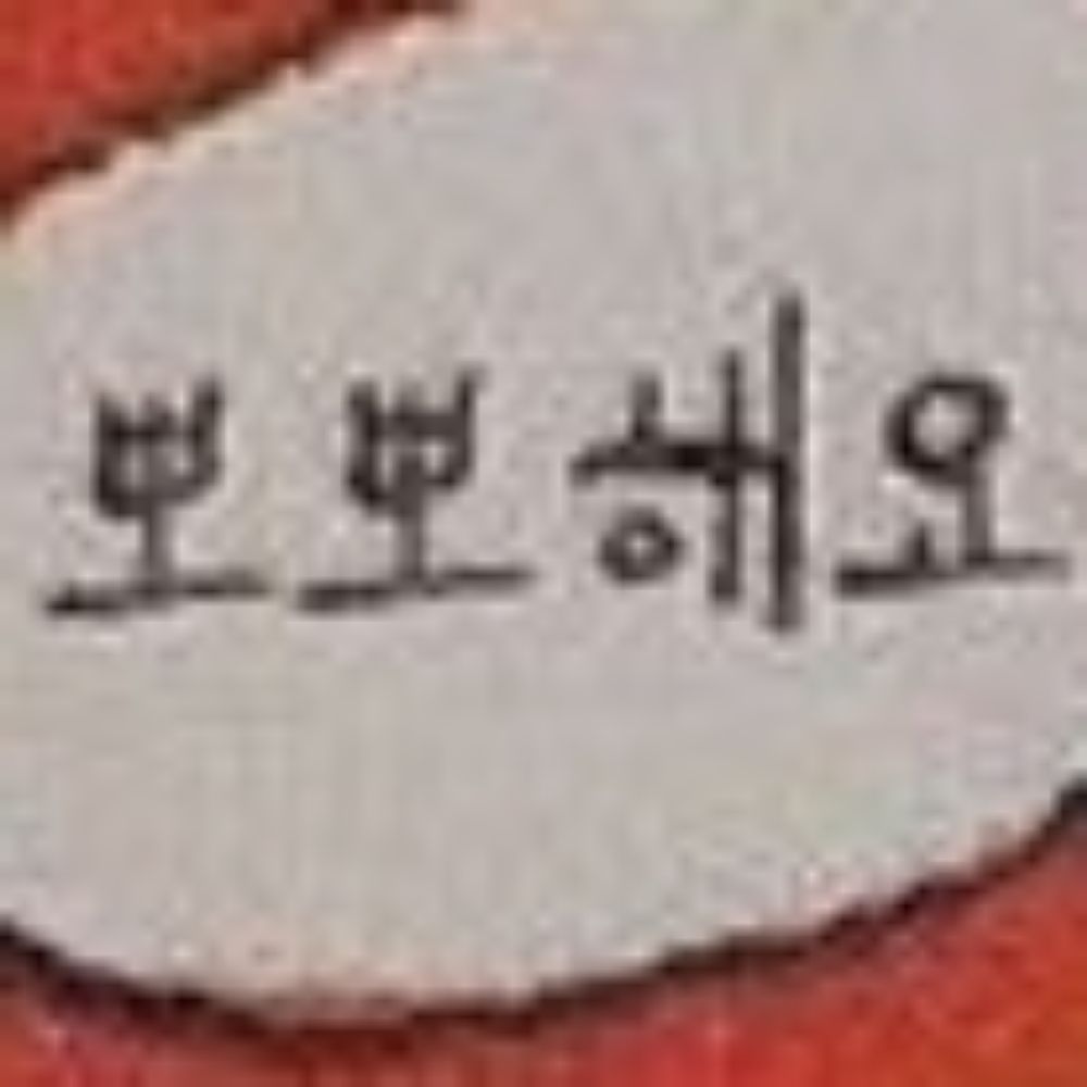 본진터진 방랑자/처돌이