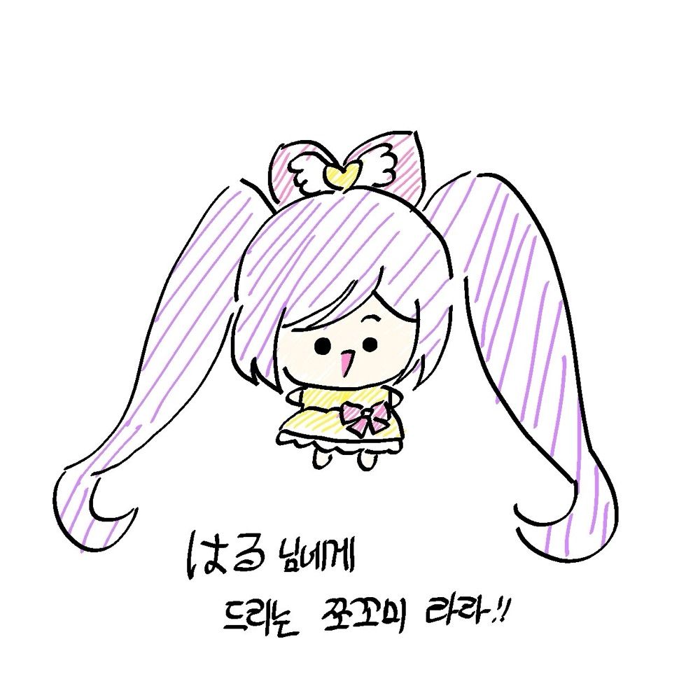 はる