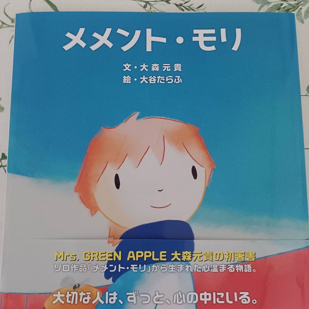 みかぽ🍏