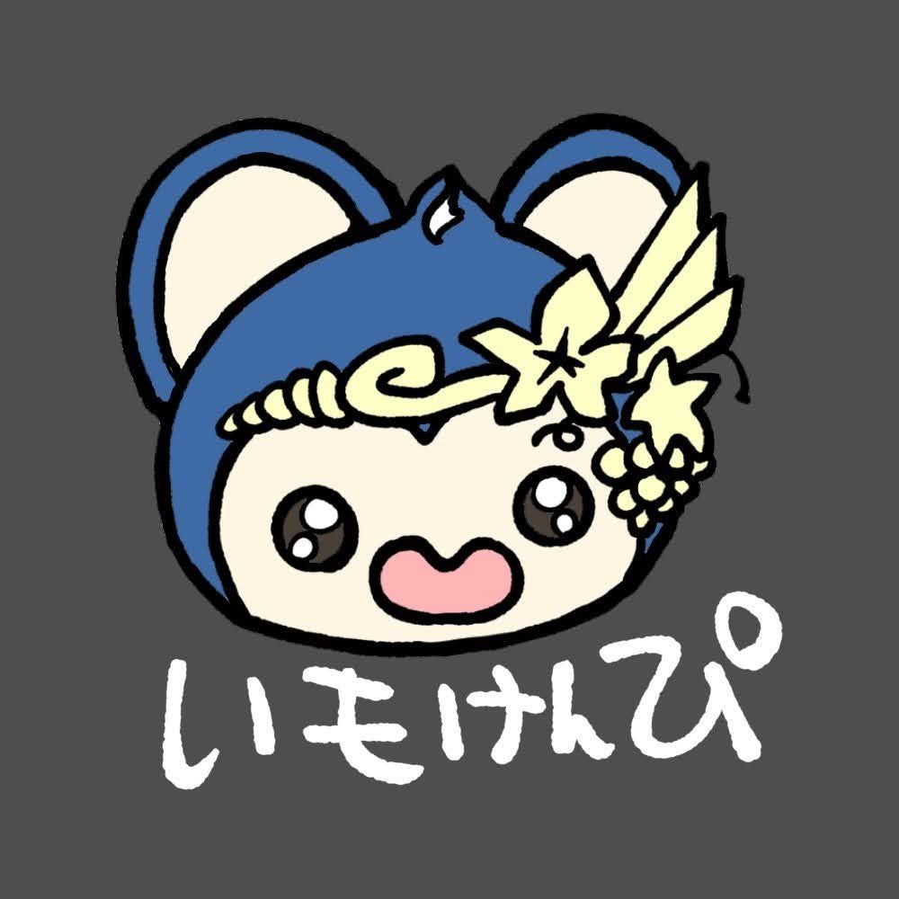 いもけんぴ