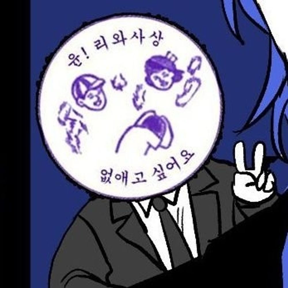 나는 윤리가 싫어요
