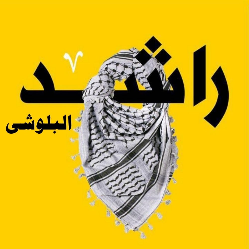 Rashid Albaloshi 🇵🇰🇸🇩