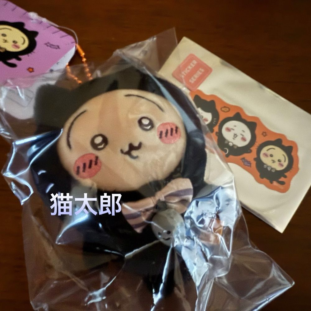 猫太郎
