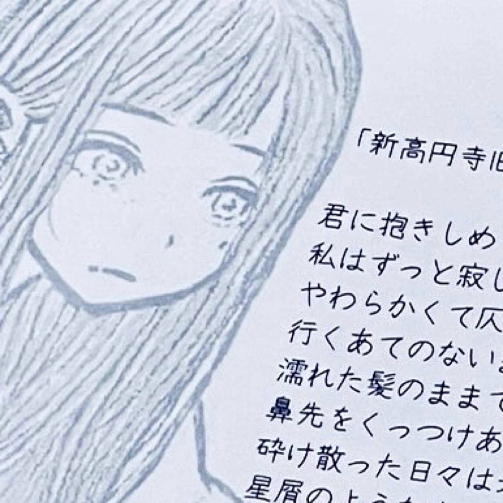 窓の書きつけ