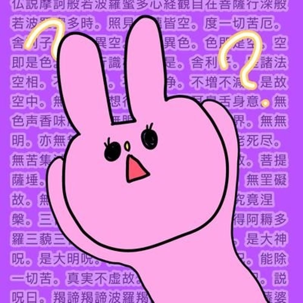 まよこ