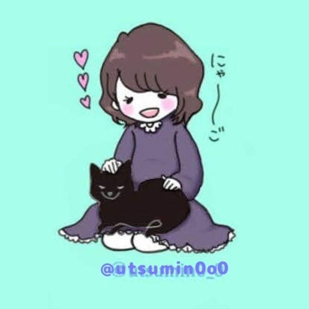 うつみ