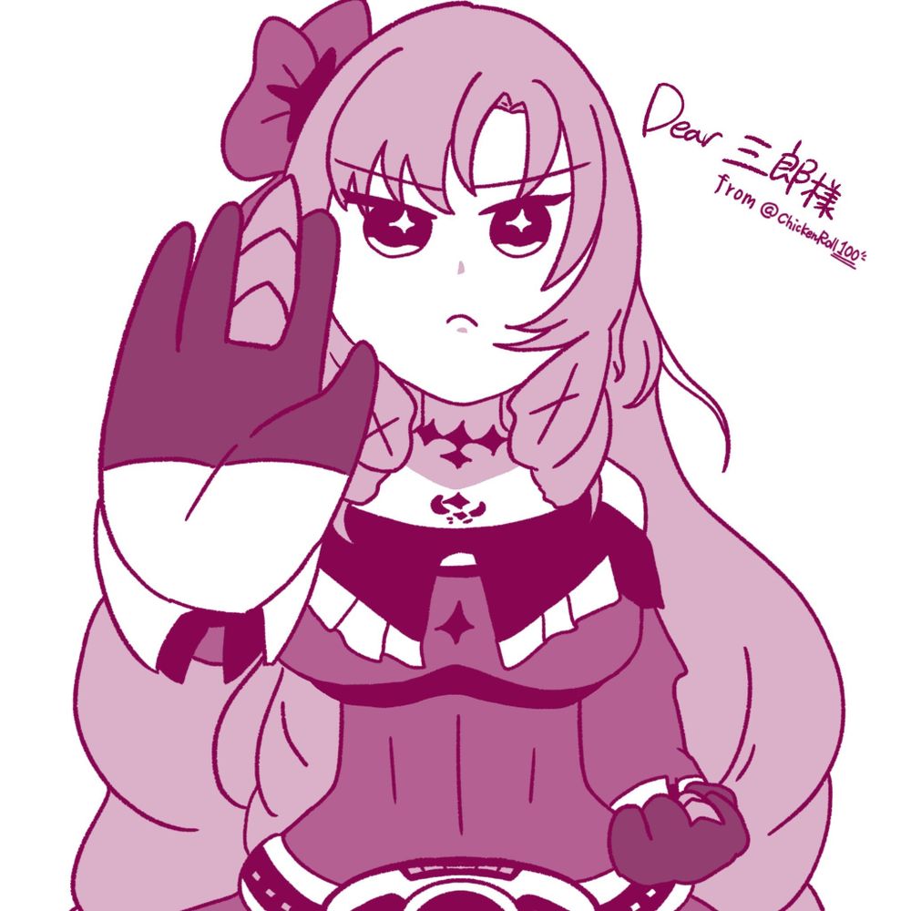 三郎