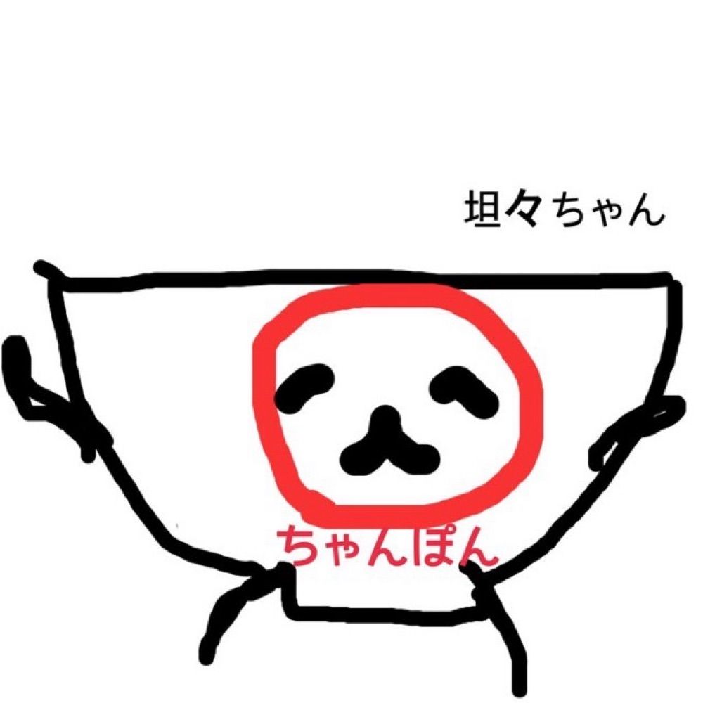いぬ