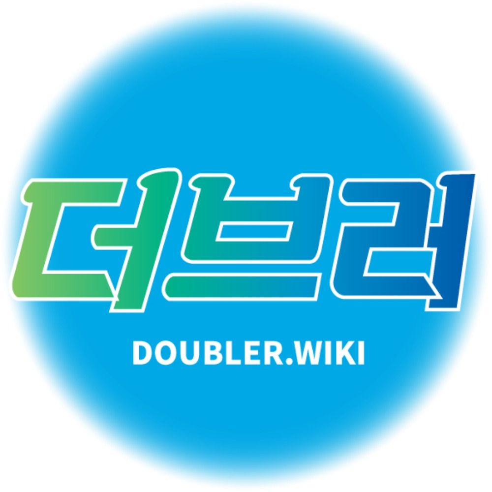 더브러위키 @블루스카이
