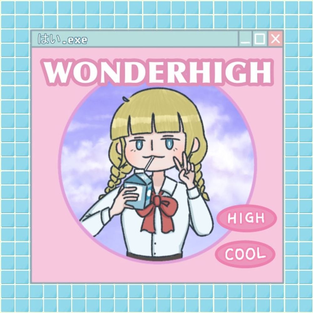 하이