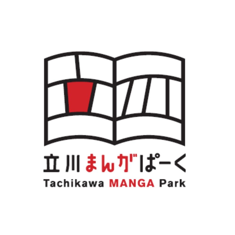 立川まんがぱーく