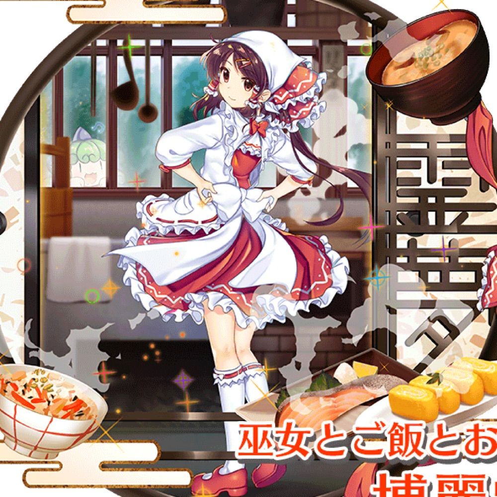 めあ