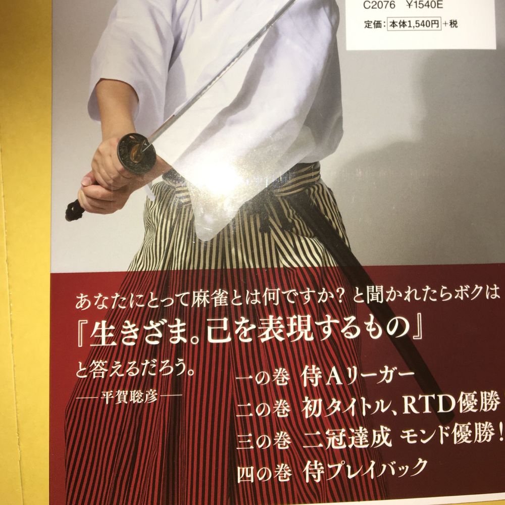 がきの使いじゃなかばい！