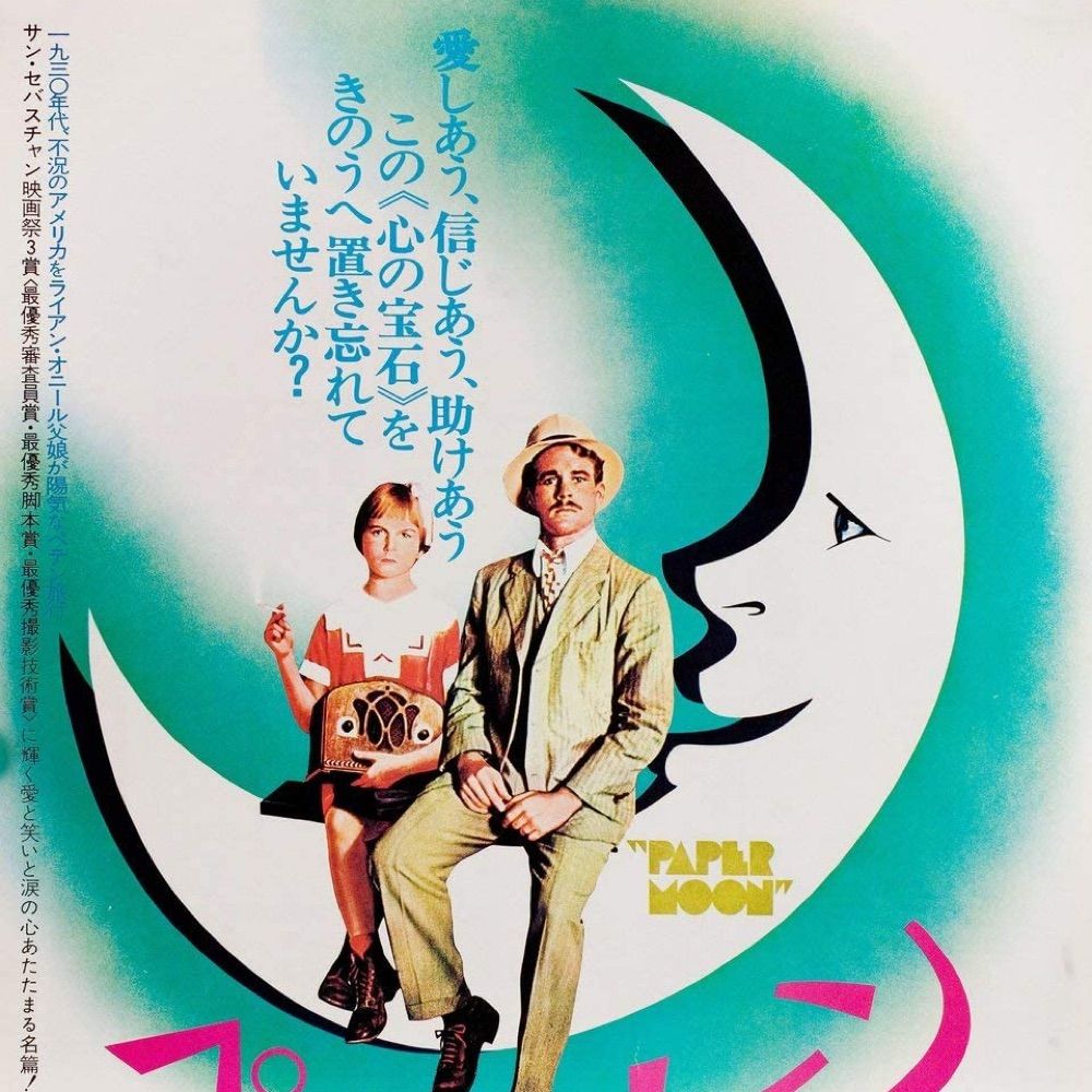 Paper Moon Bookstore