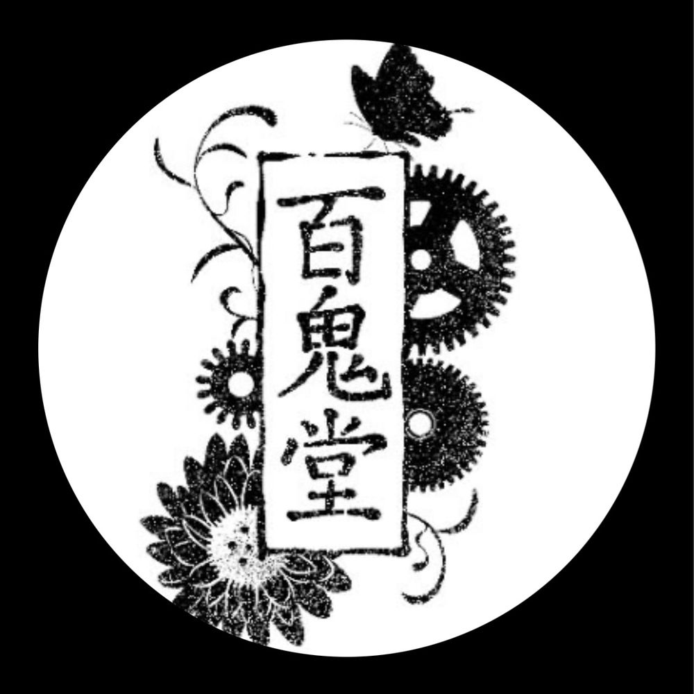 百鬼堂