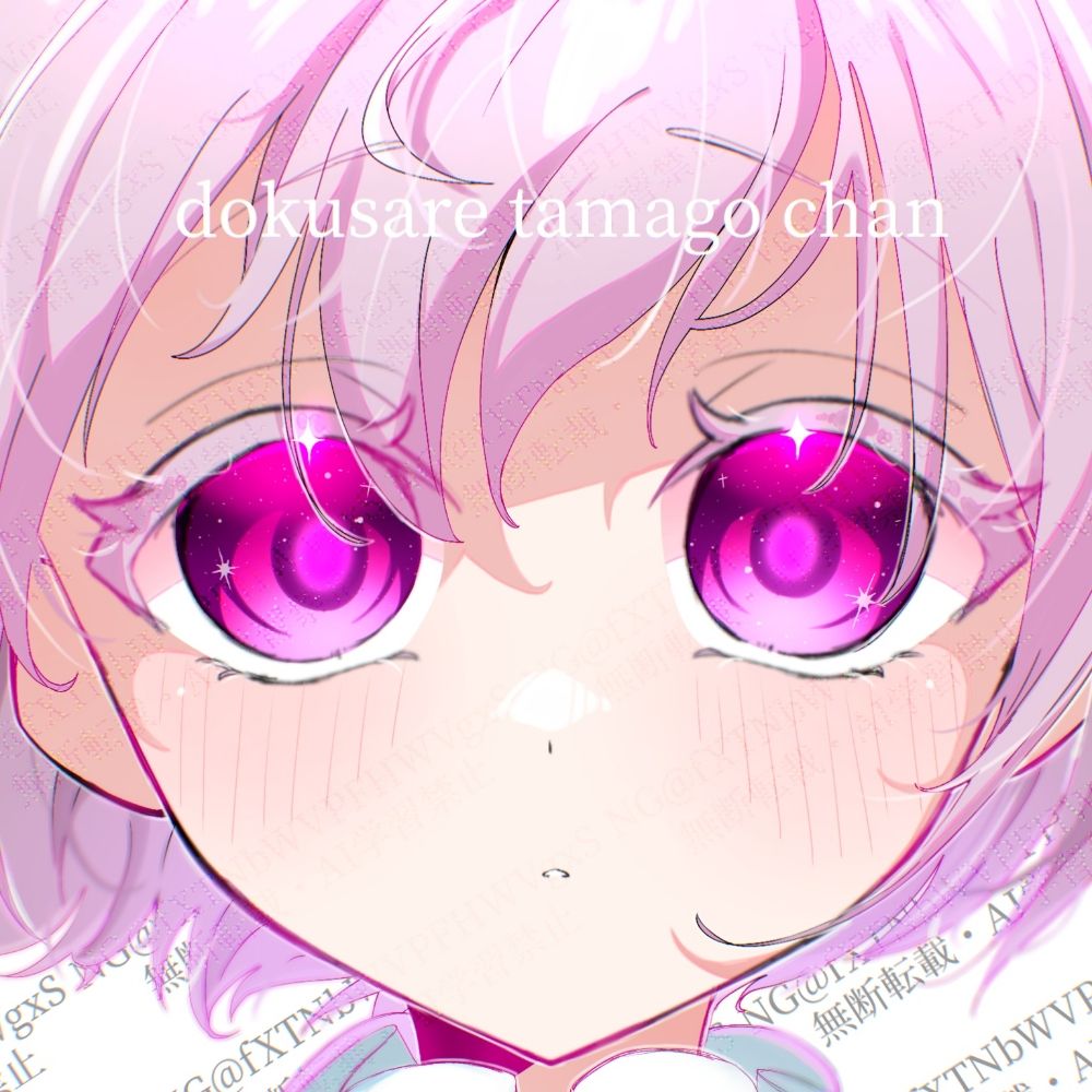 ド腐れ卵ﾁｬﾝ