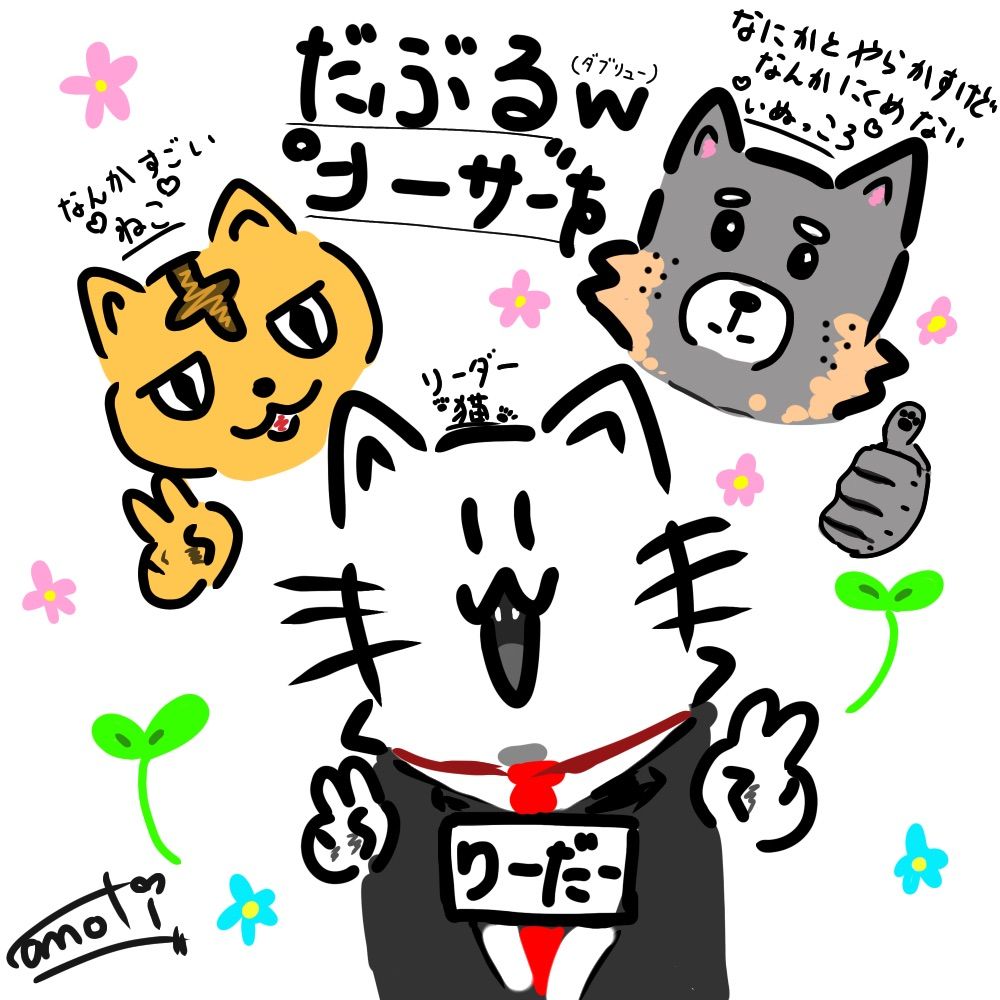 💕🦄😈おもち😈🦄💕