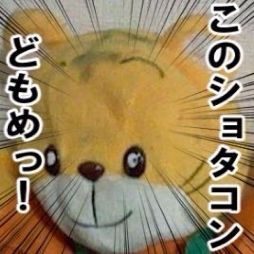 うましか