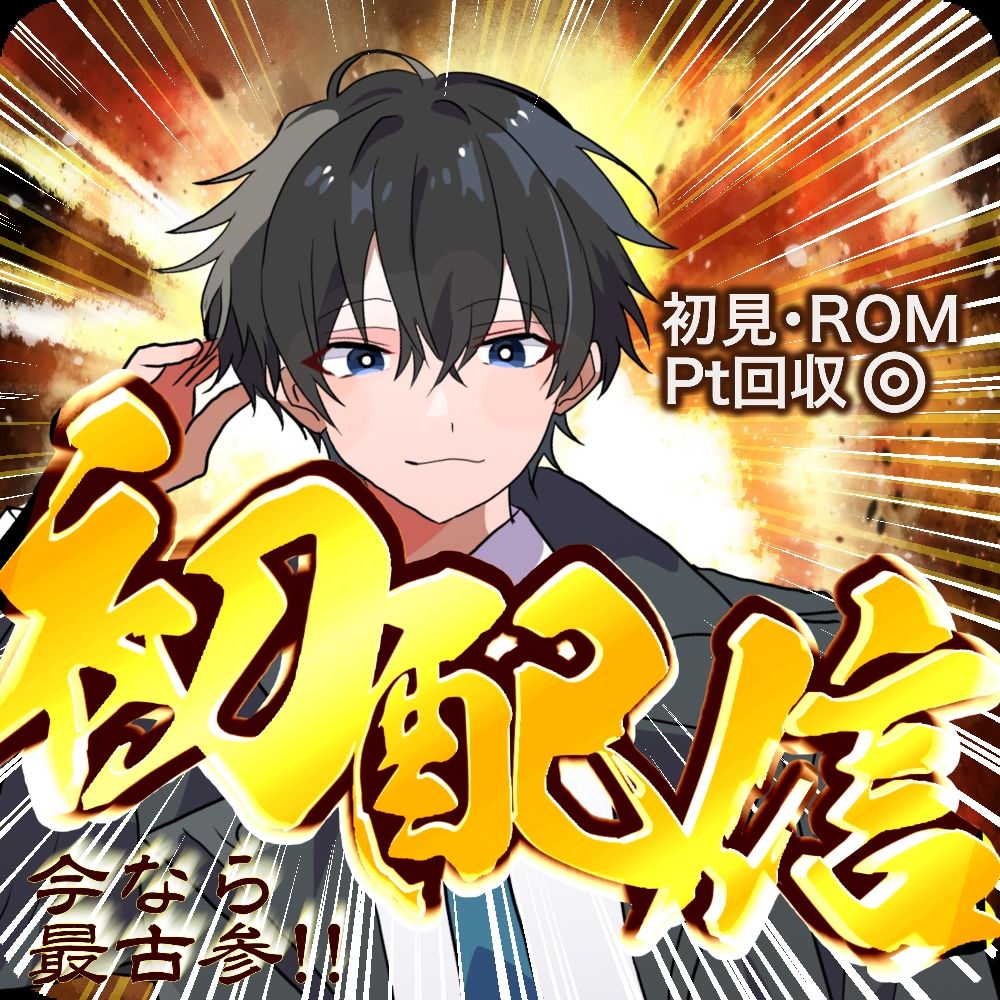 でぃば💫🚓