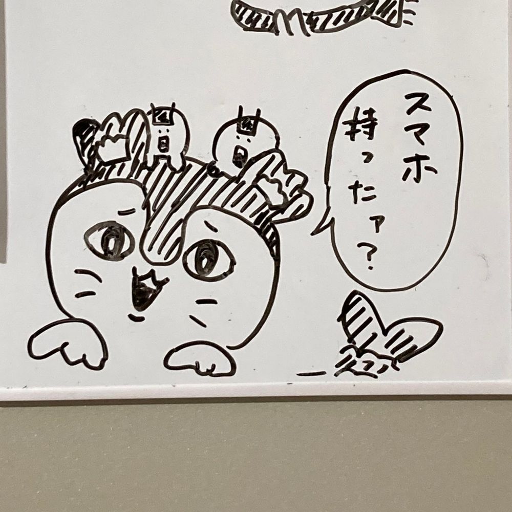 すーほ