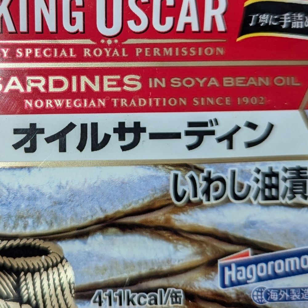 魚弱