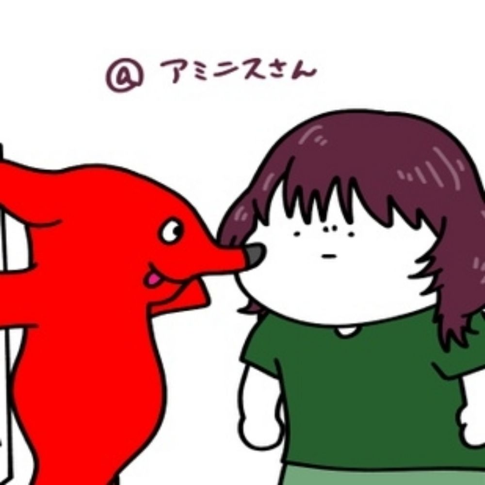 アミニス