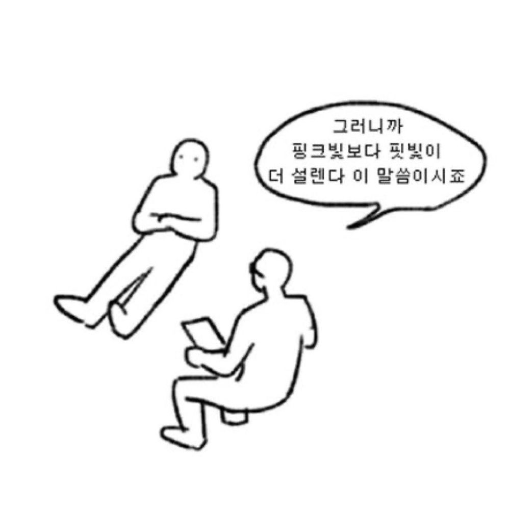 론소도나