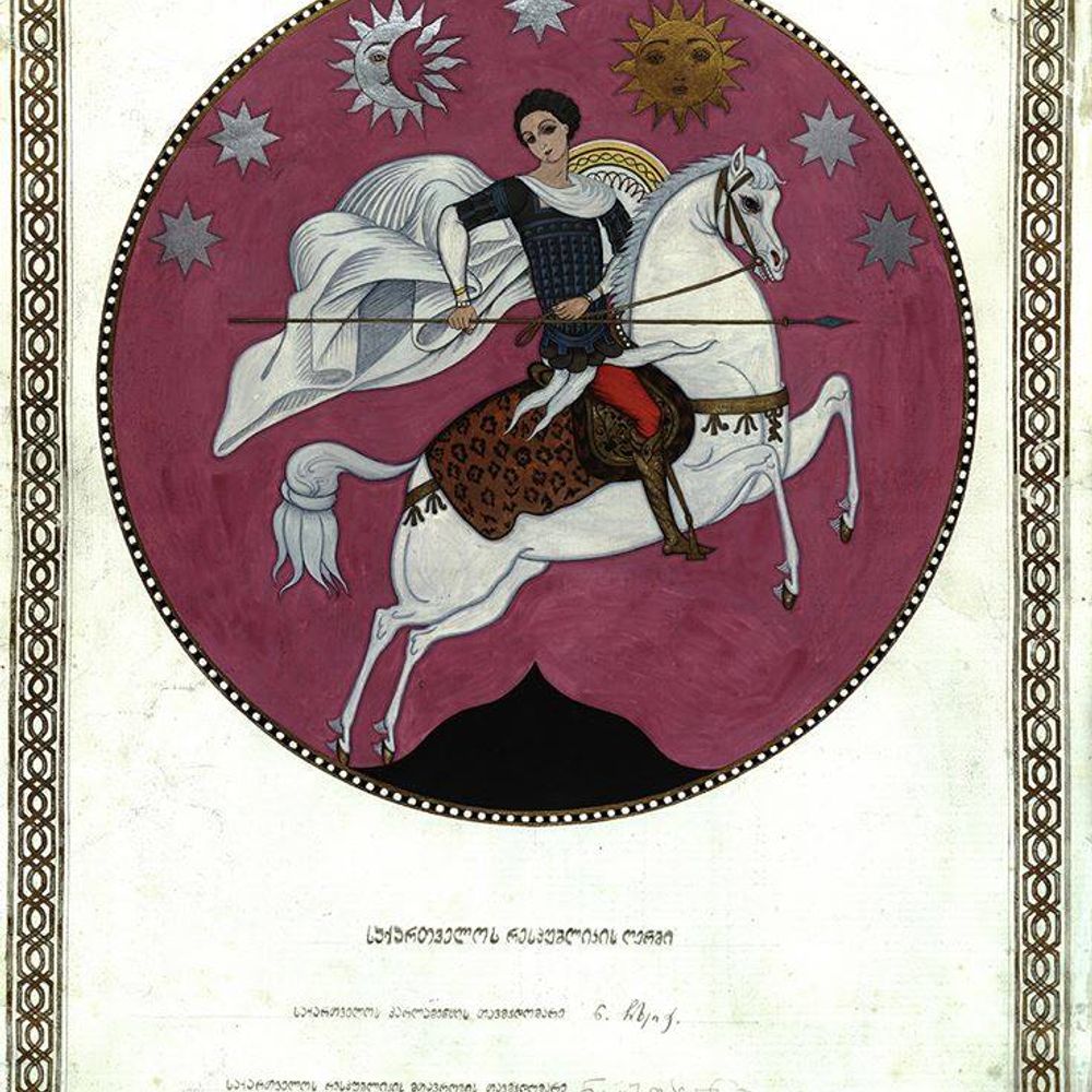 David Shervashidze