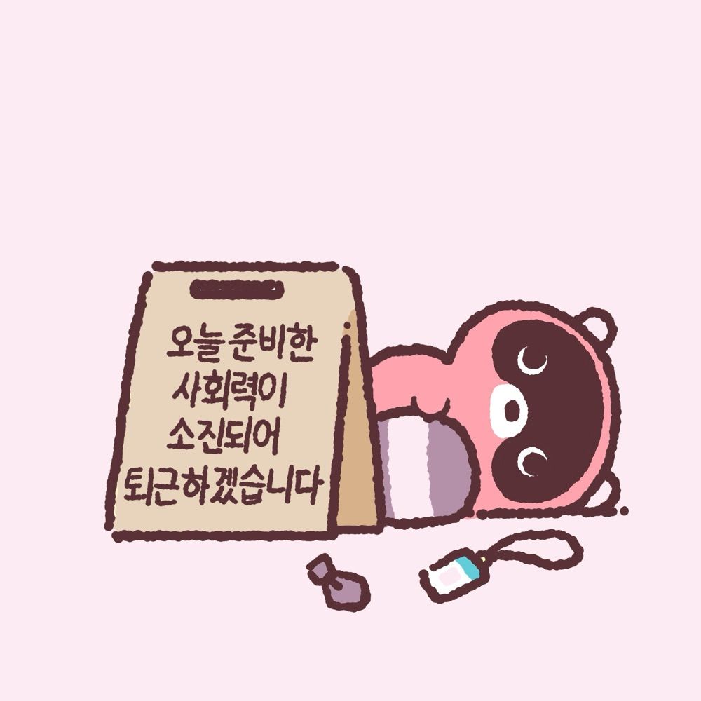 애옹라떼