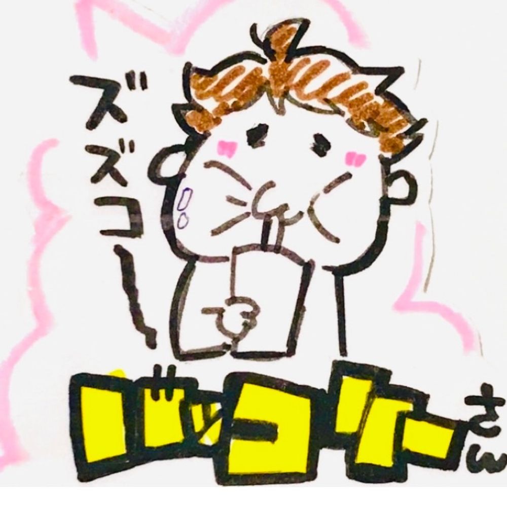 ばっこり