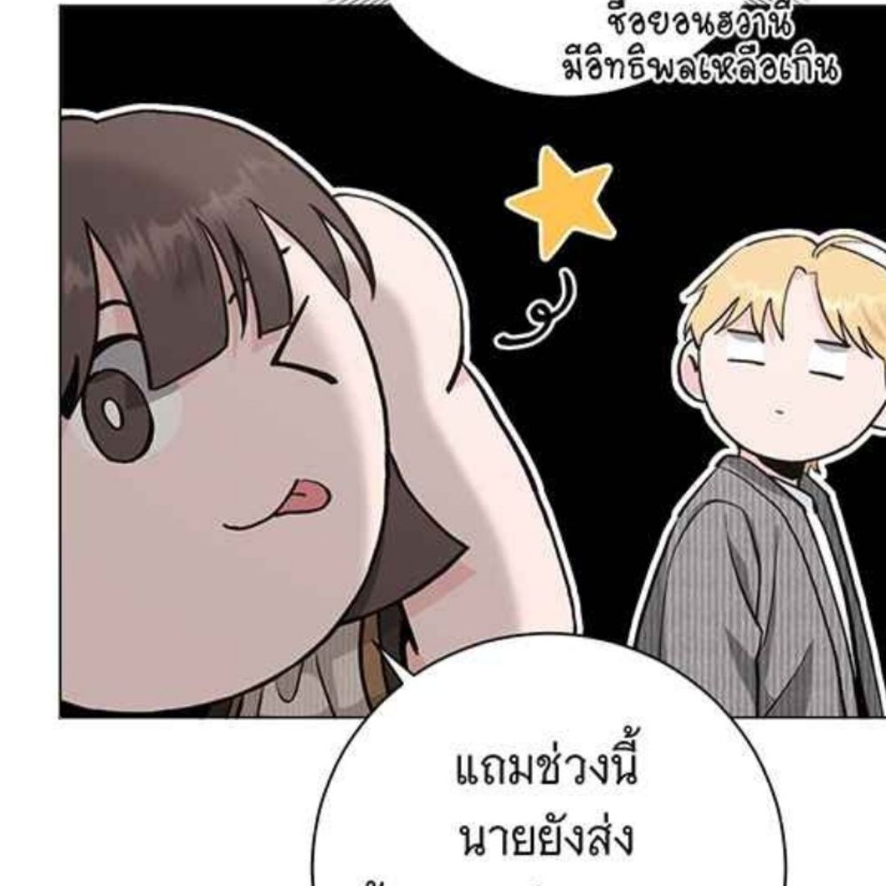 ไอวี่งับ