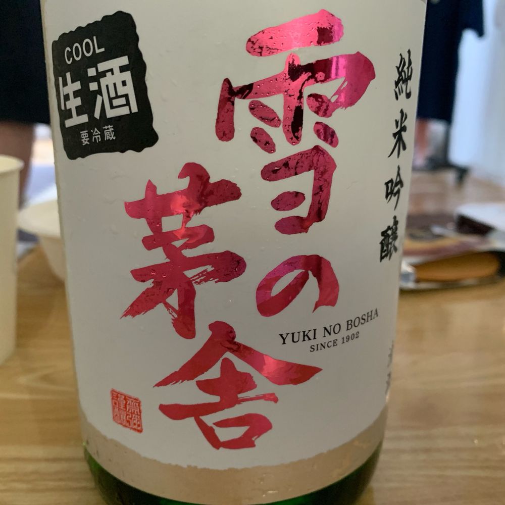 はしゅ