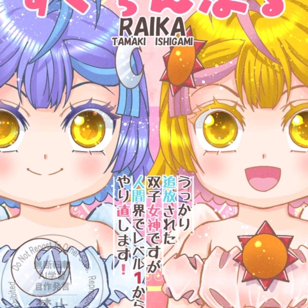 たまき@創作絵描き