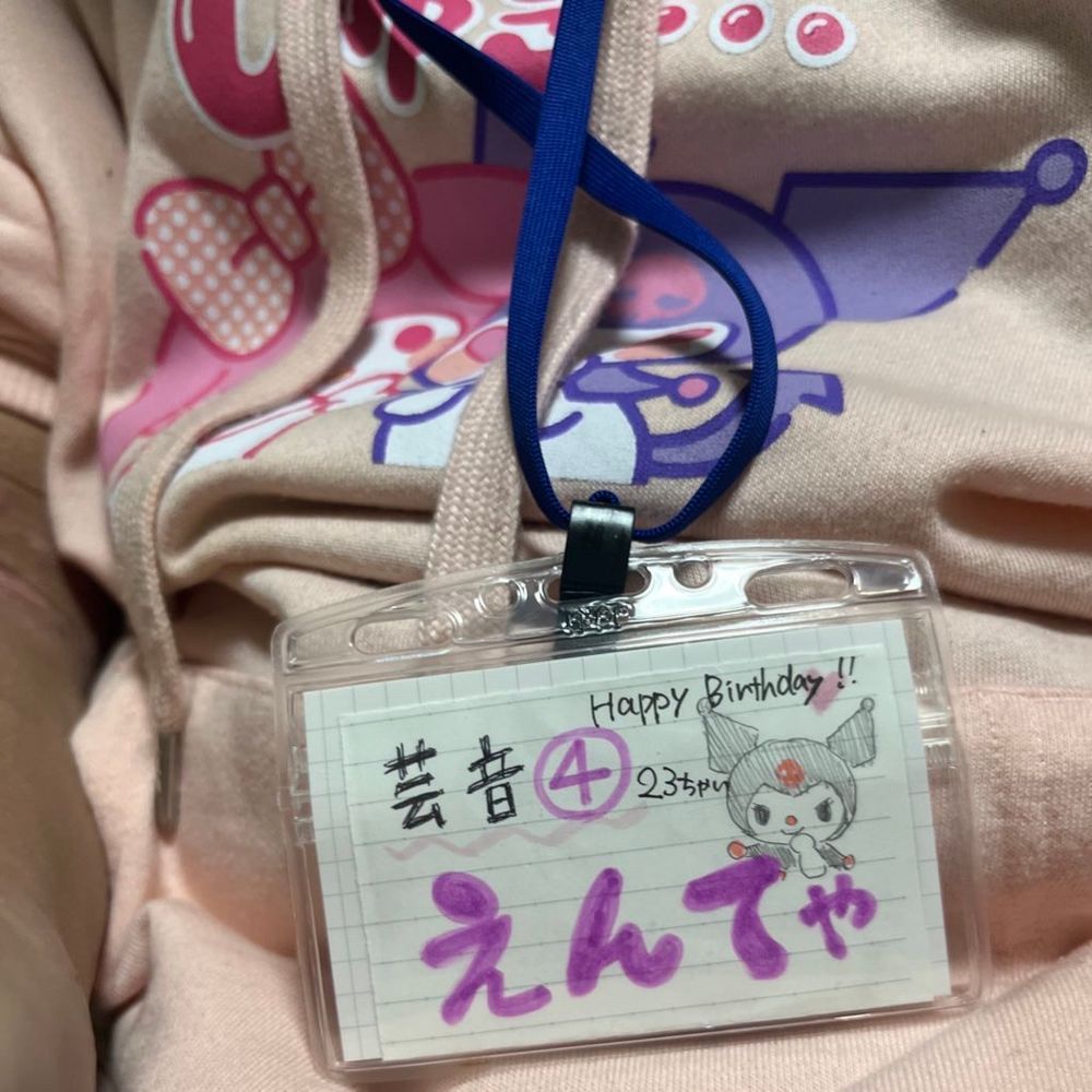 るん田