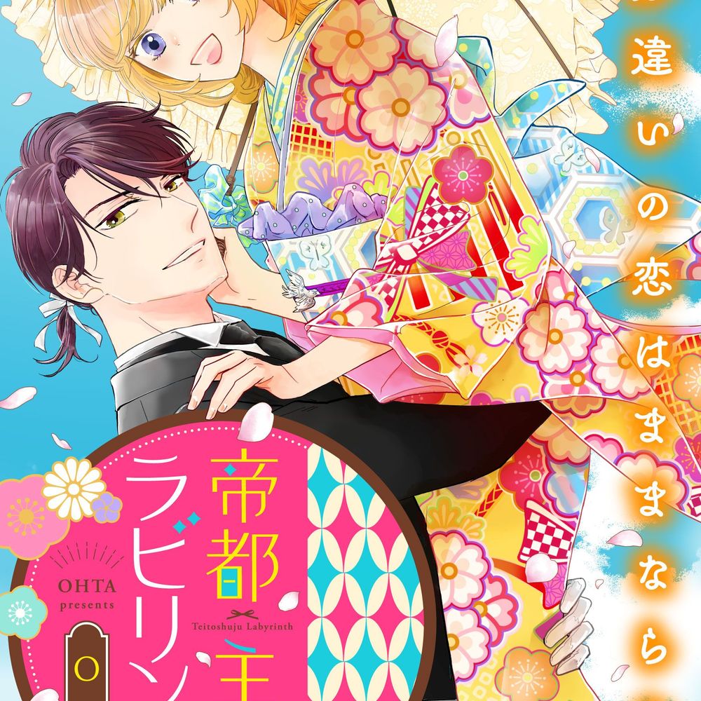 OH太