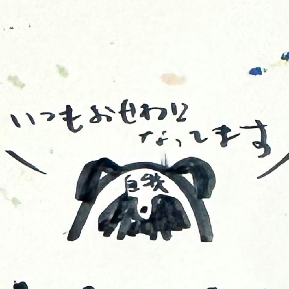 ぼー