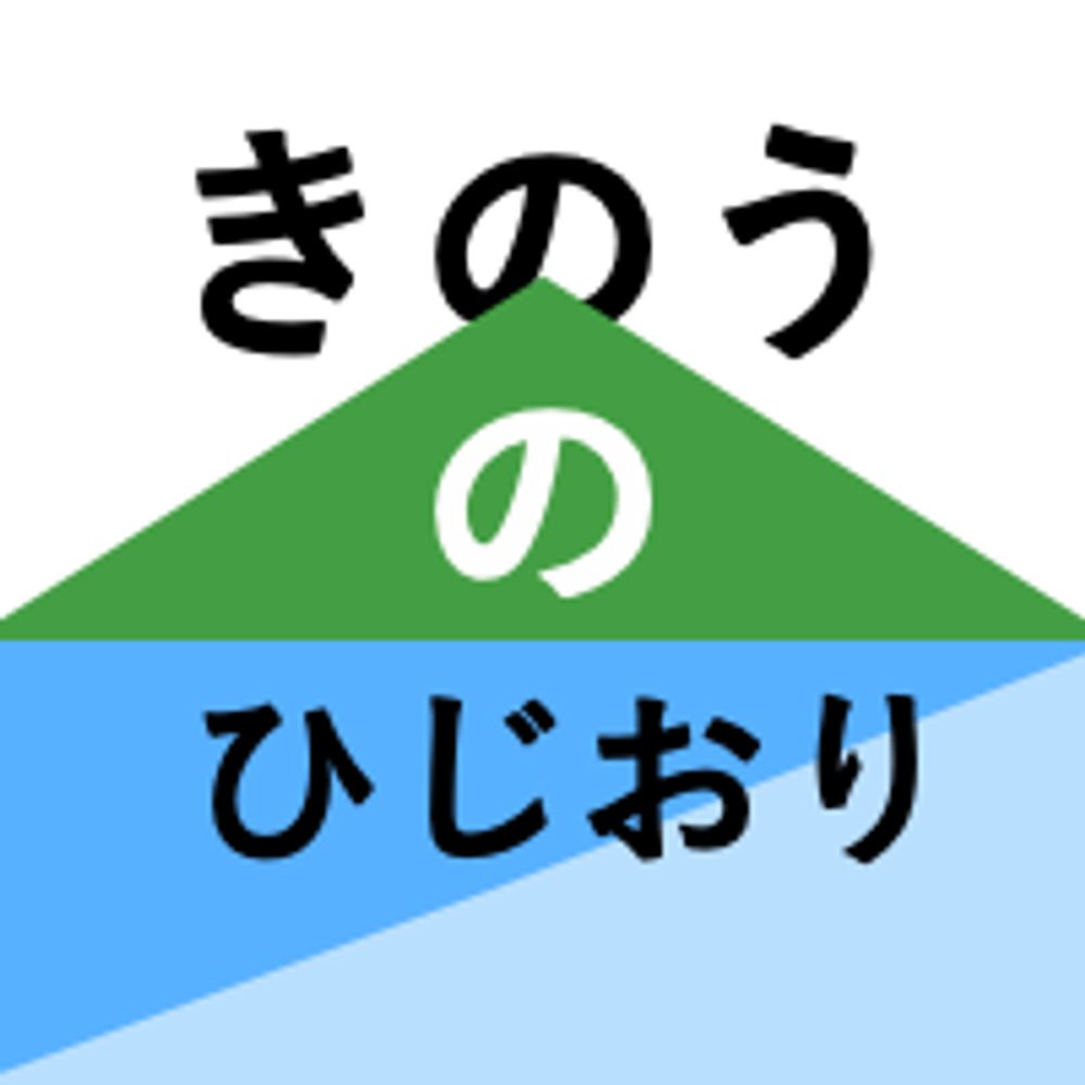 きのうのひじおり@山形県肘折温泉