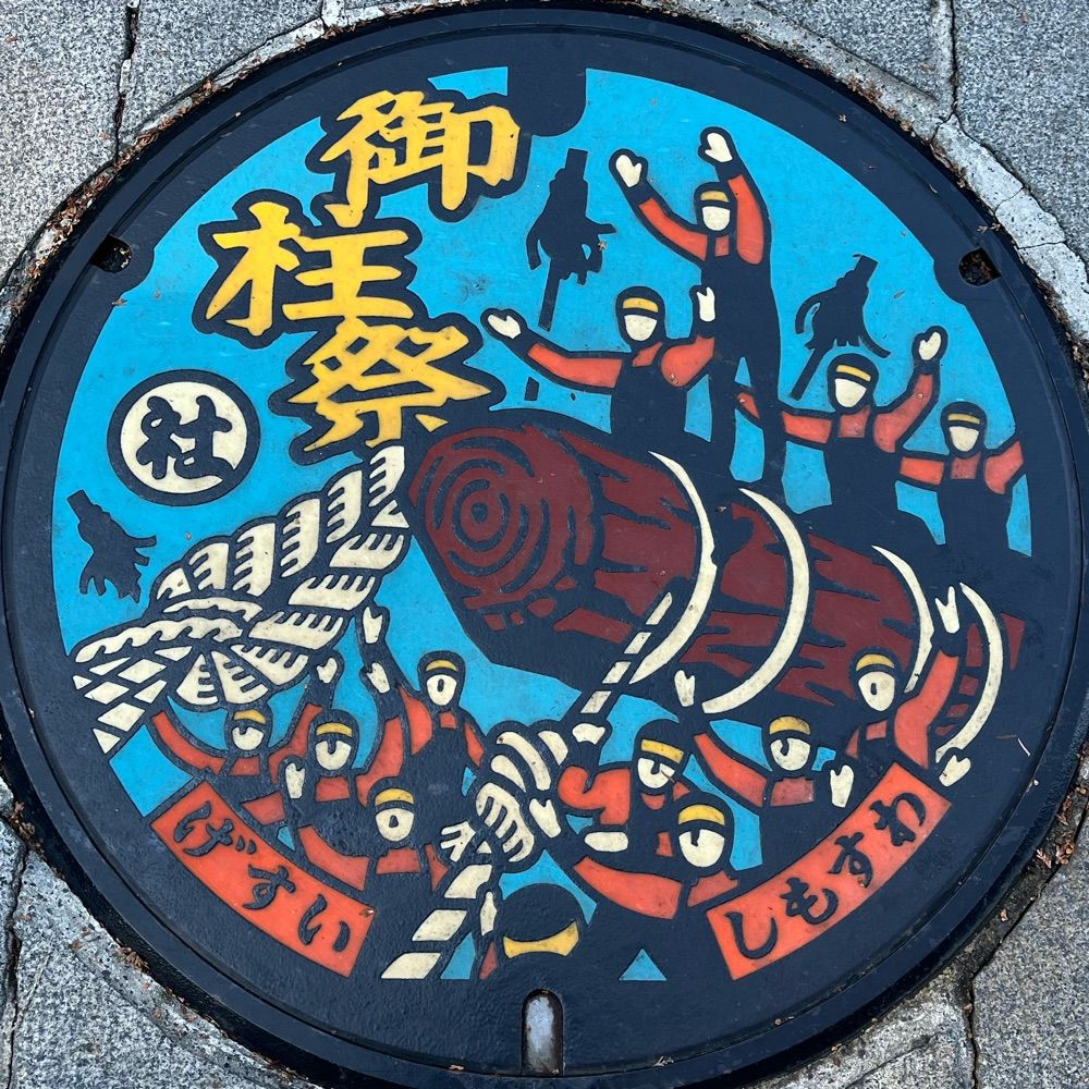 市川