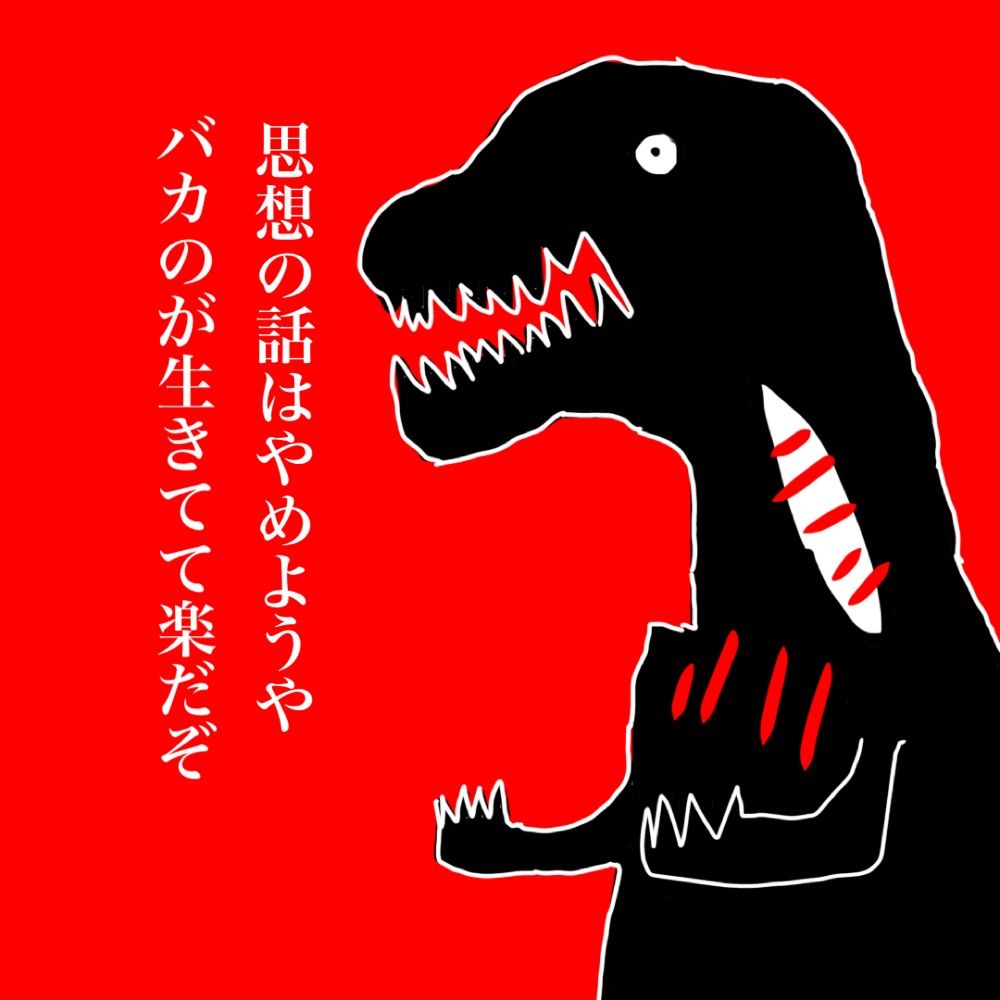 山田