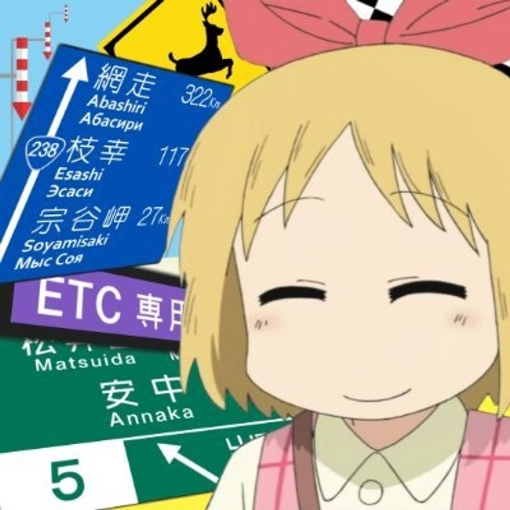じぇのば