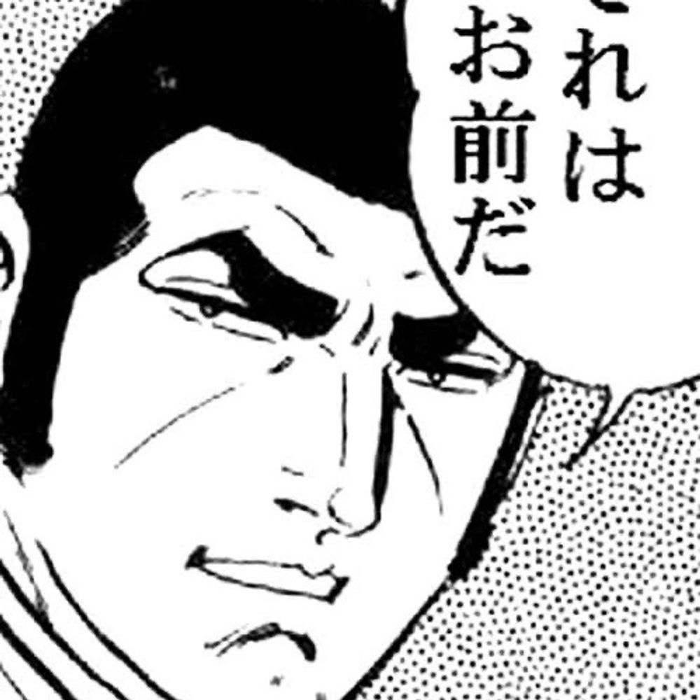 ゴルゴル