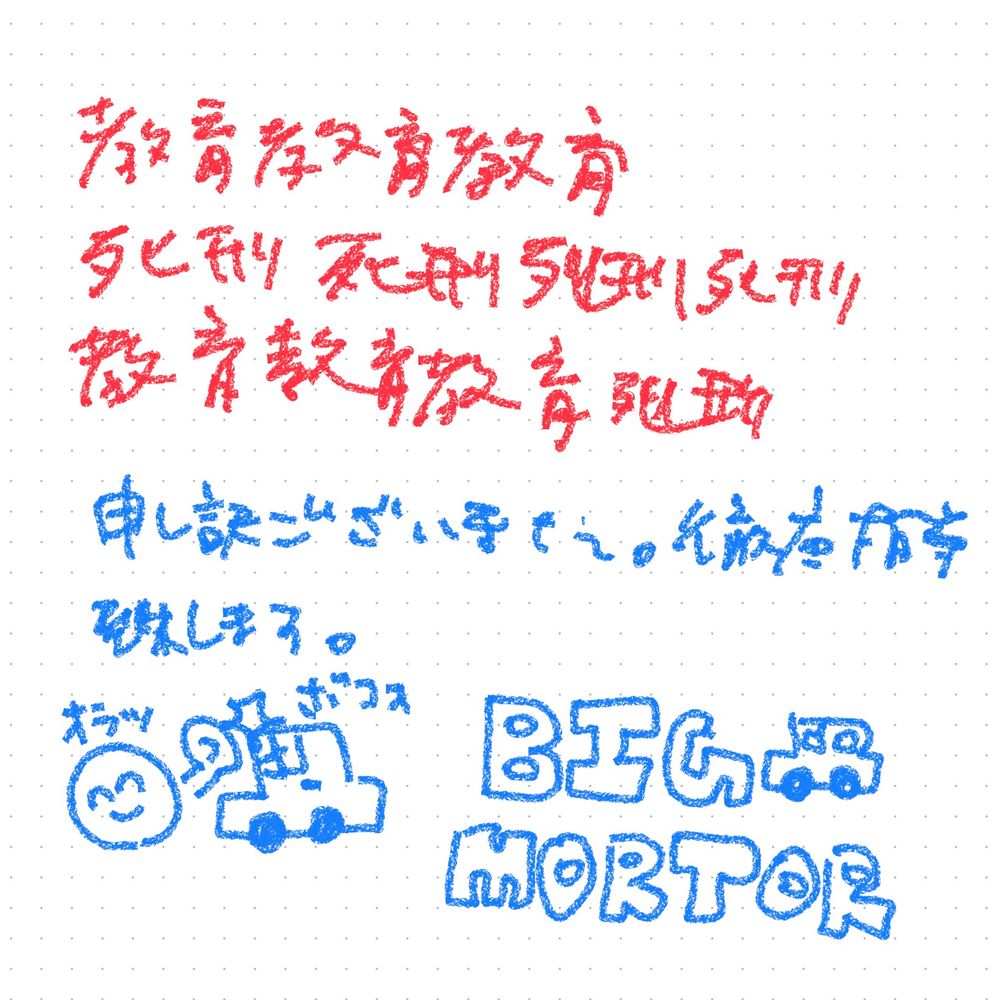 江口ニッカ