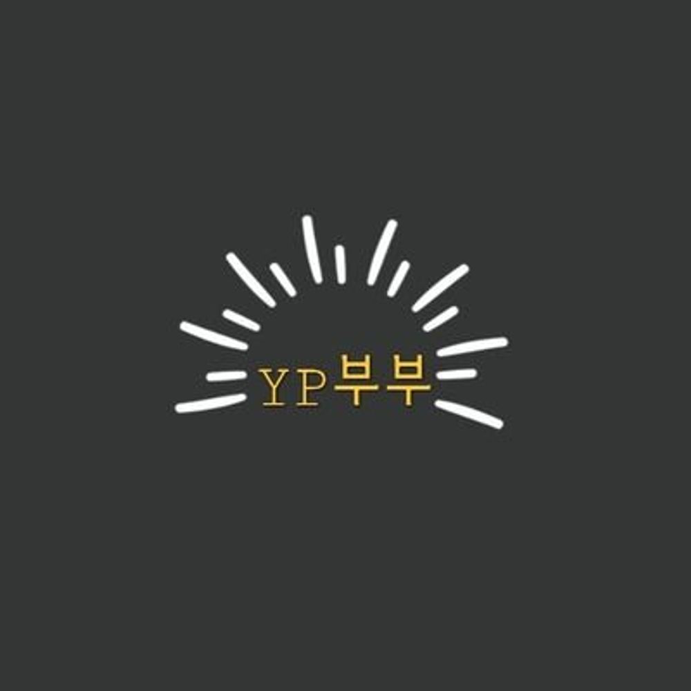 yp부부