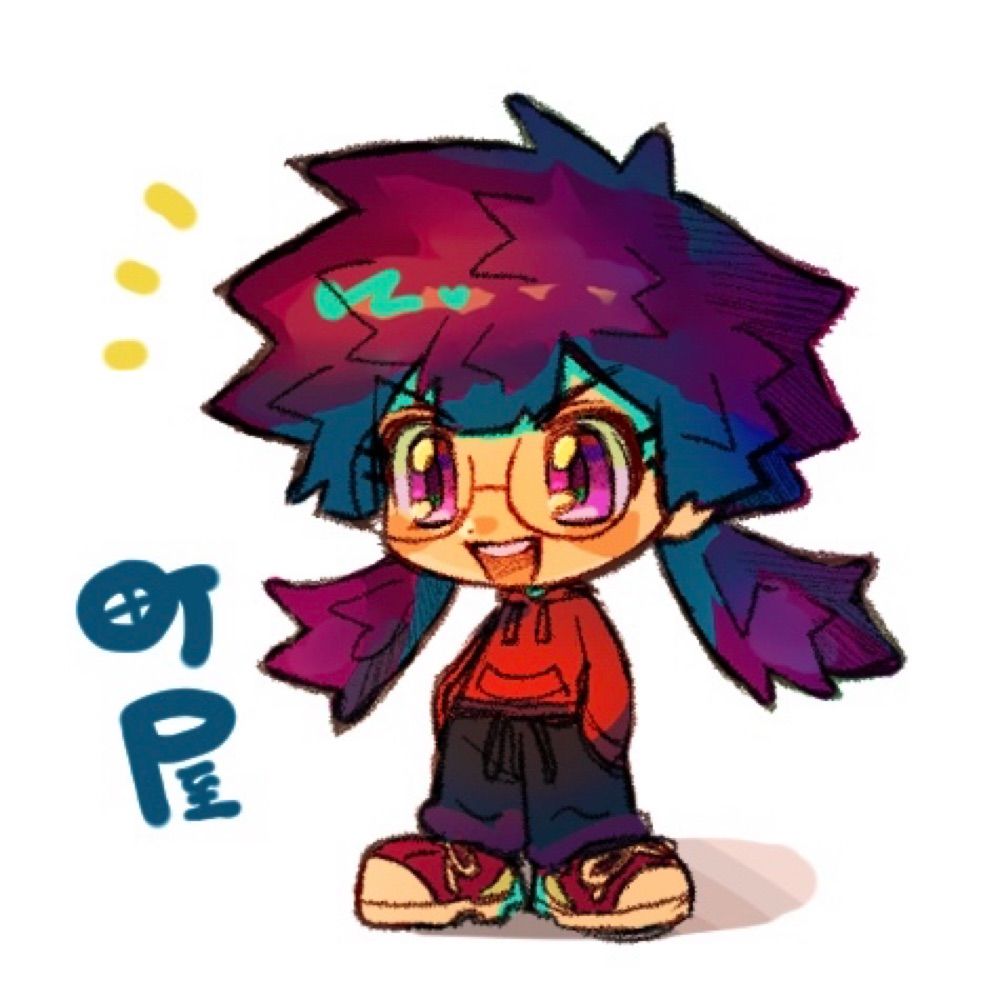すに