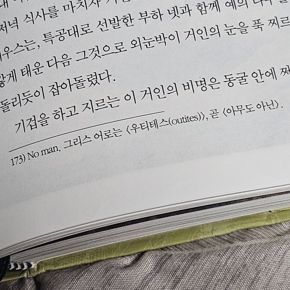 우티테스