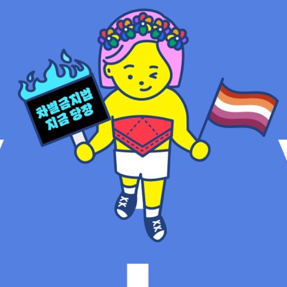 다운언더 레즈비